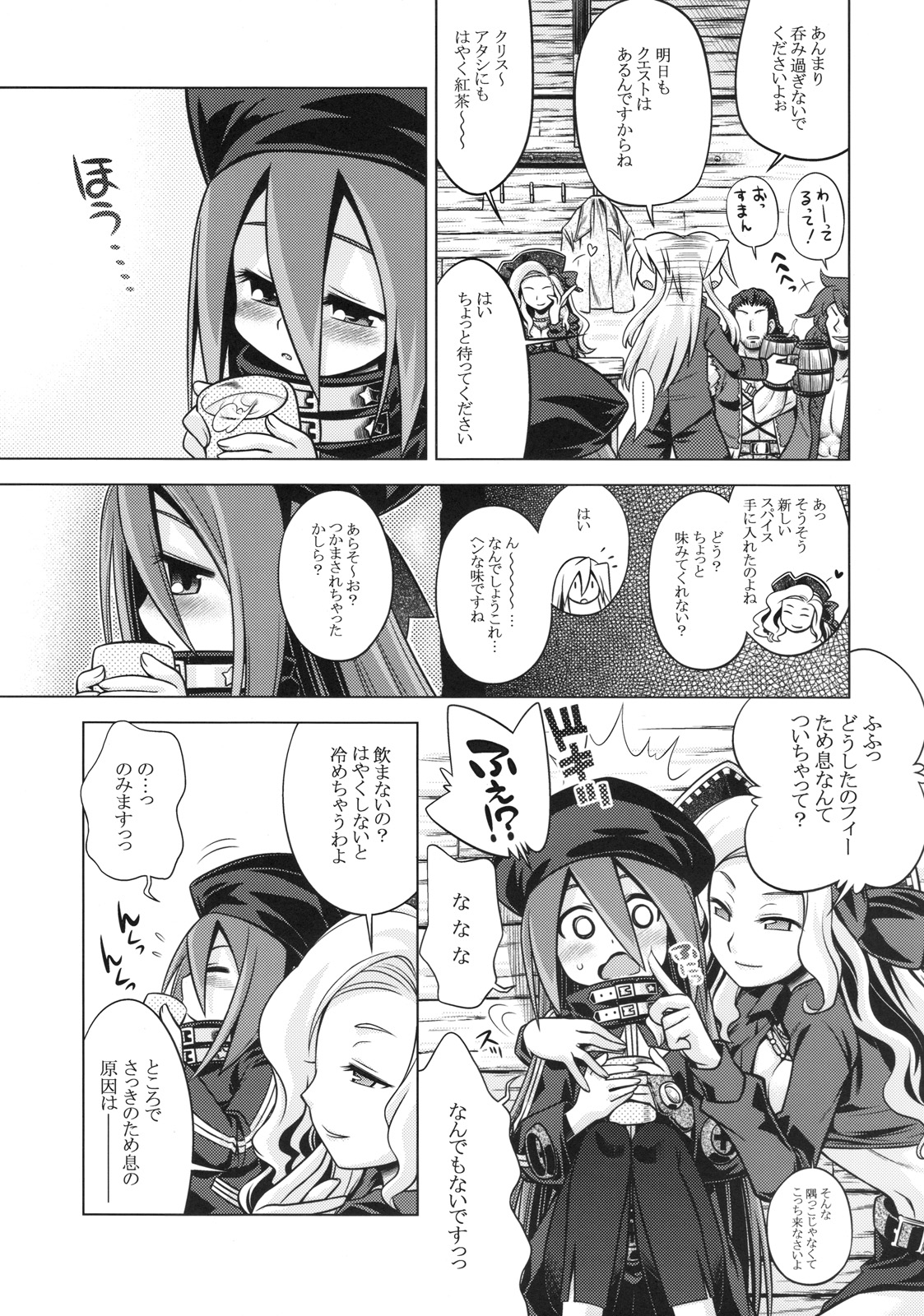 (SC47) [Kazeuma (Minami Star)] Sekaiju no Anone 11 (Etrian Odyssey III) page 5 full