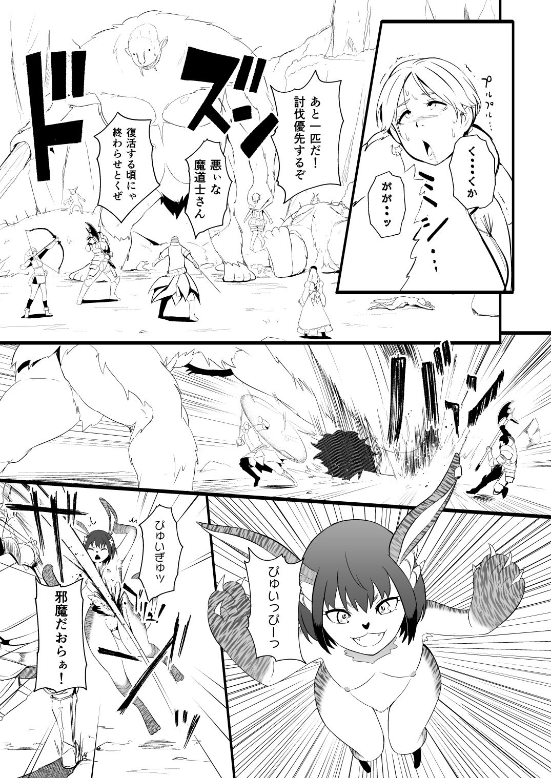 [YOSHITORA] 救世主と救済者 page 24 full