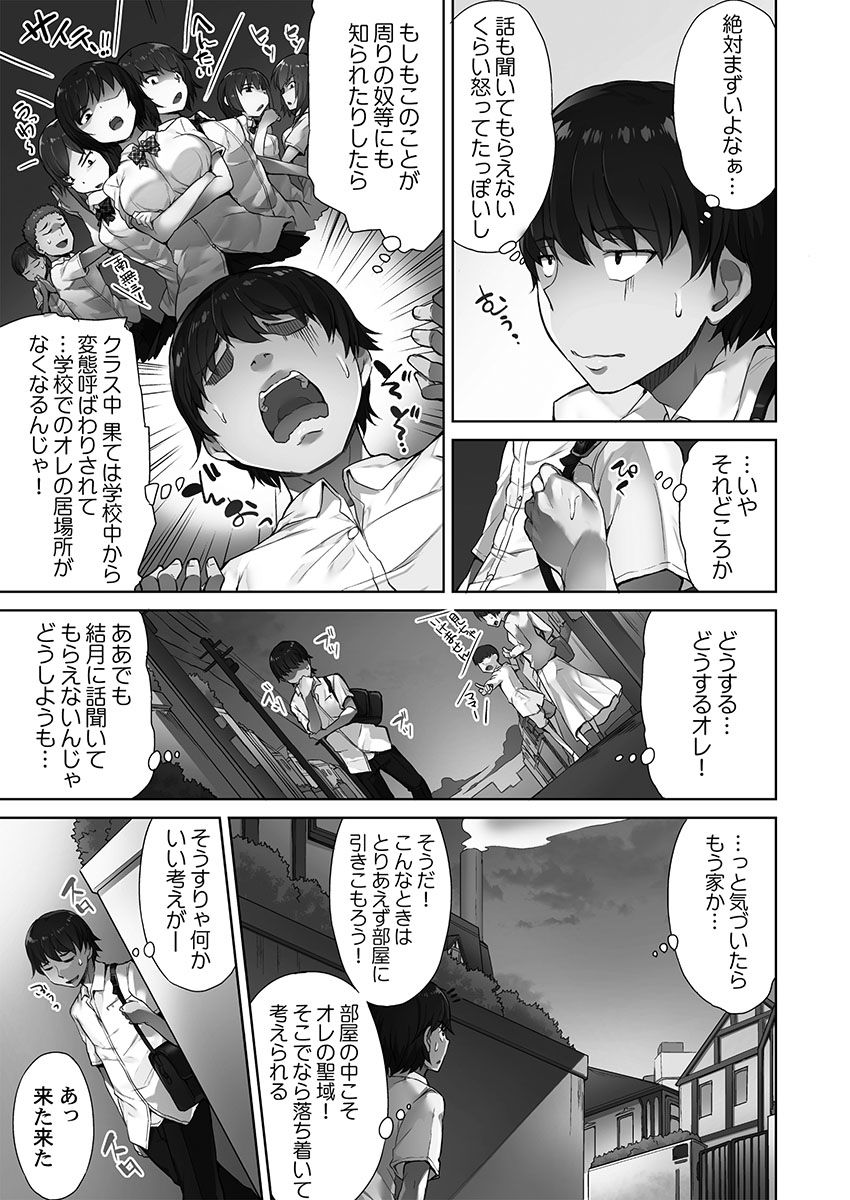 [Toyo] [Digital] Asoko Araiya-san! ～Ore to Aitsu ga Onnayu de!?～ [Digital] page 33 full