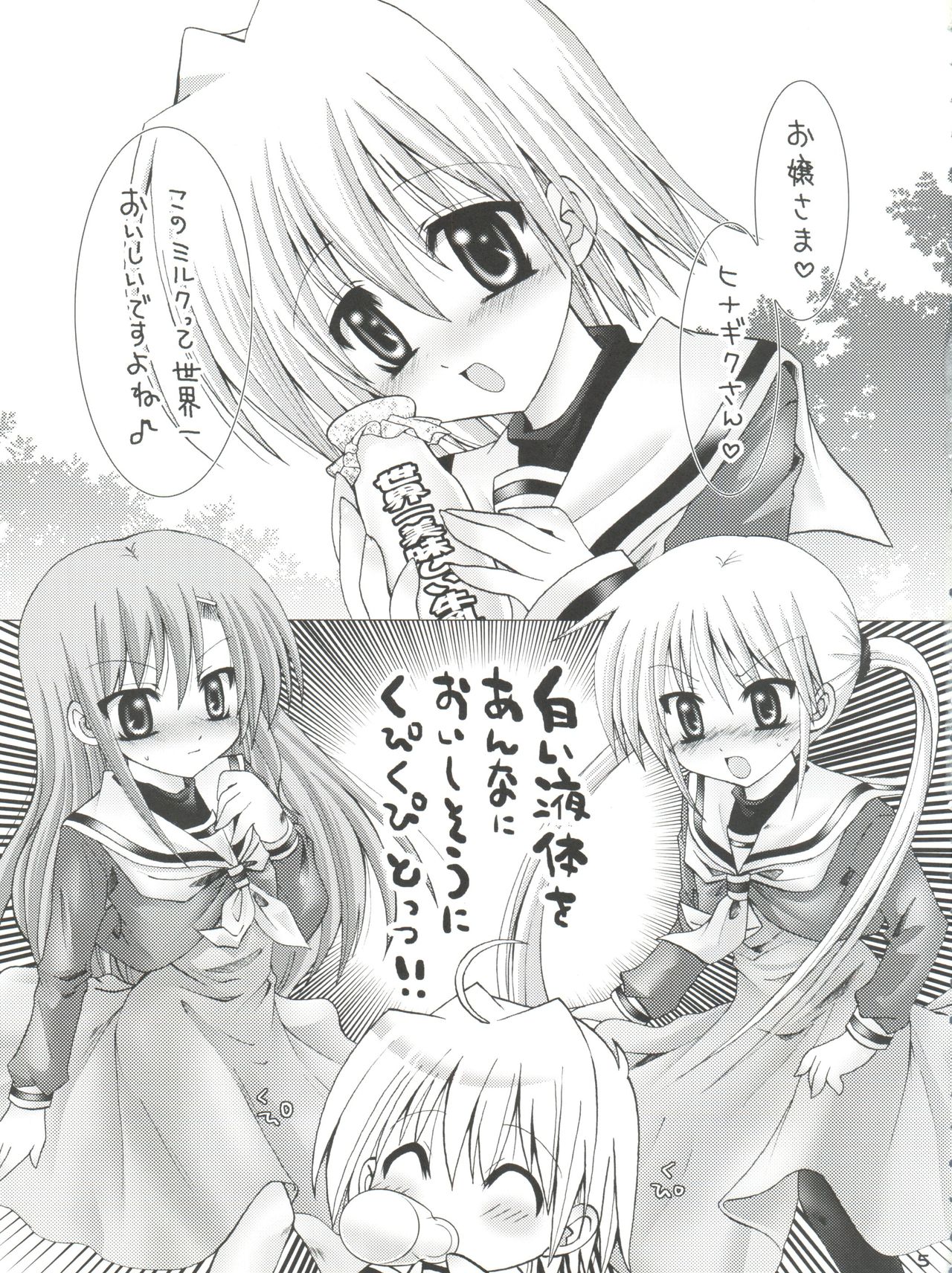 [B-CREWS (Karen Kyuu, Shidou Mayuru)] Hayate ni Milk o (Hayate no Gotoku!) page 4 full