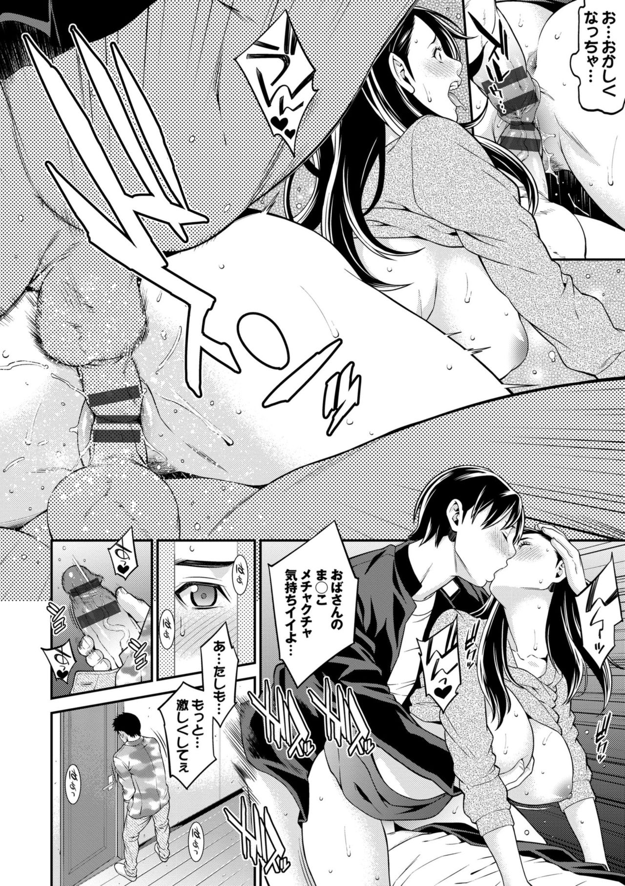 [Syuuen] Ao no Yokubou [Digital] page 28 full