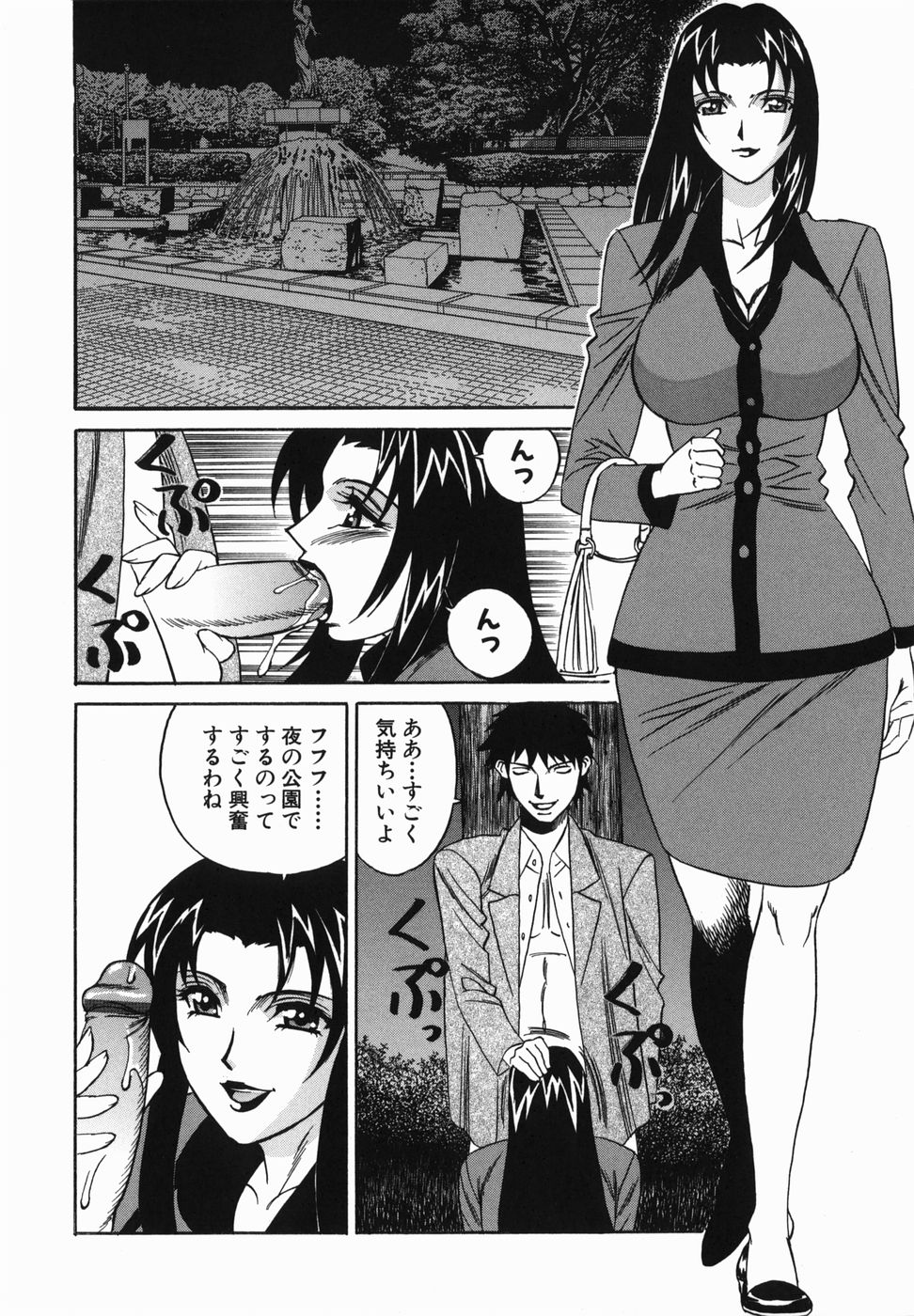 [Yamamoto Yoshifumi] Kyonyuu Nakadashi page 18 full