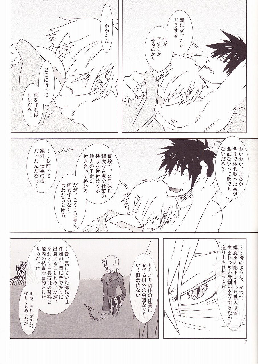 (HaruCC14) [Voyager Project (Konoe Ayahisa)] Universe (Tengen Toppa Gurren Lagann) page 16 full