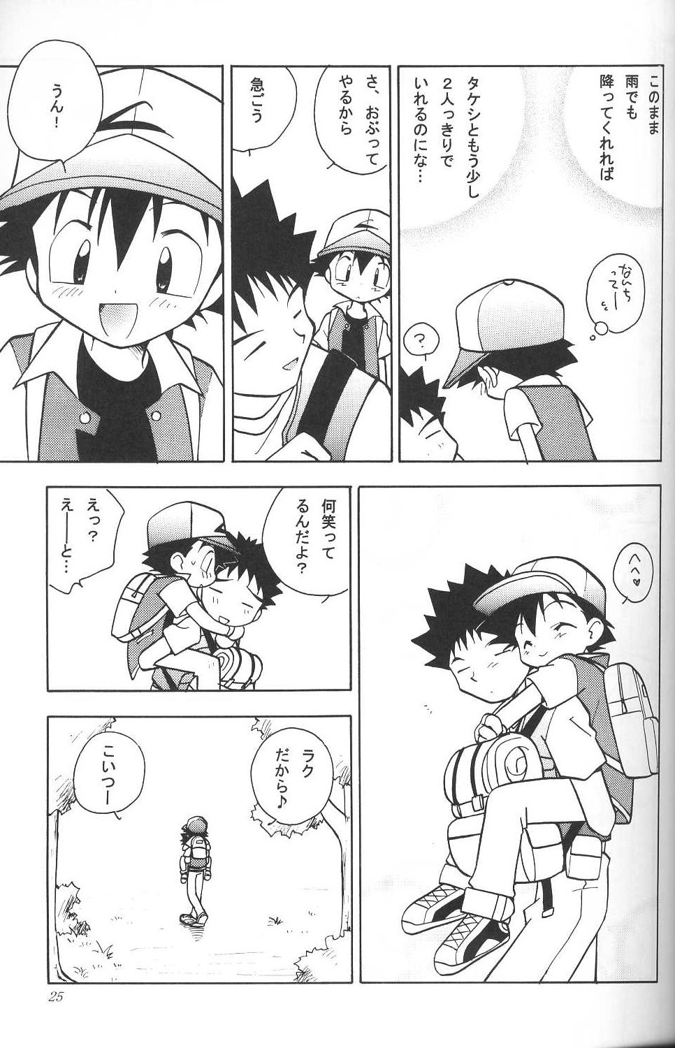 (C65) [Kurikomi (Adachi Himiko)] Golden Smile (Pokémon) page 24 full