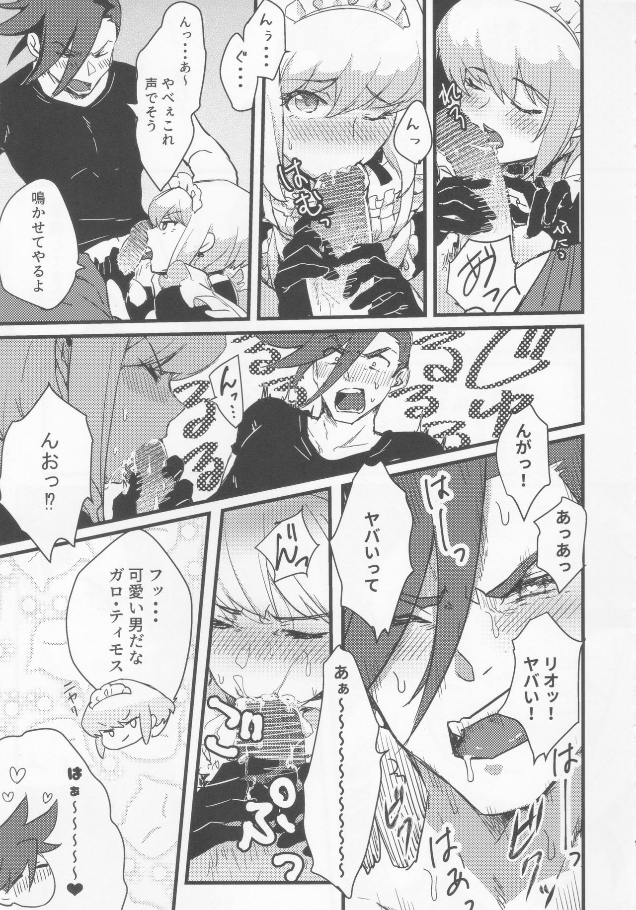 (Kanzen Nenshou!!) [gdmd. (Una)] Maid Fuku Kisete Nugasu ga Ore no Ryuugi!! (Promare) page 8 full