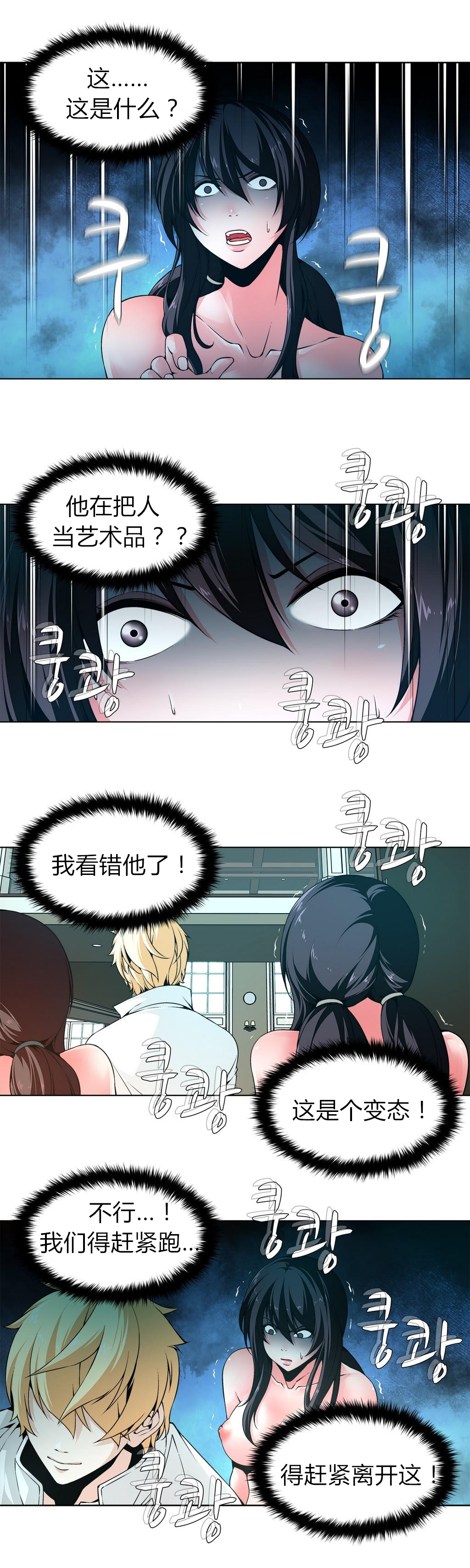 [Fantastic Whale] Twin Slaves Ch.1-4 [Chinese][Zeus 2D汉化组] page 58 full