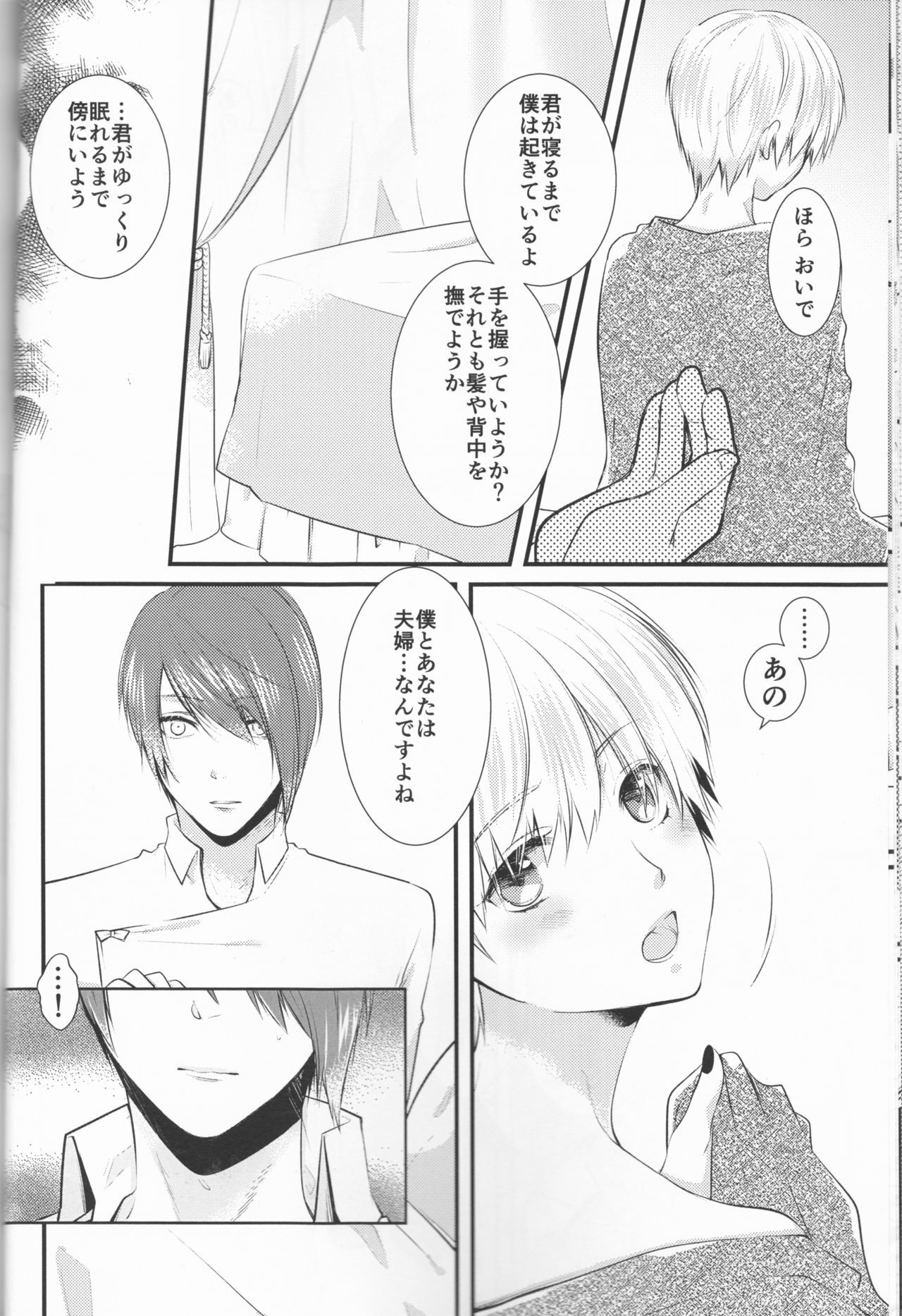 (Shoku no Kyouen 6) [Hakuginkan (Nazca)] Junketsu Mariage (Tokyo Ghoul) page 19 full