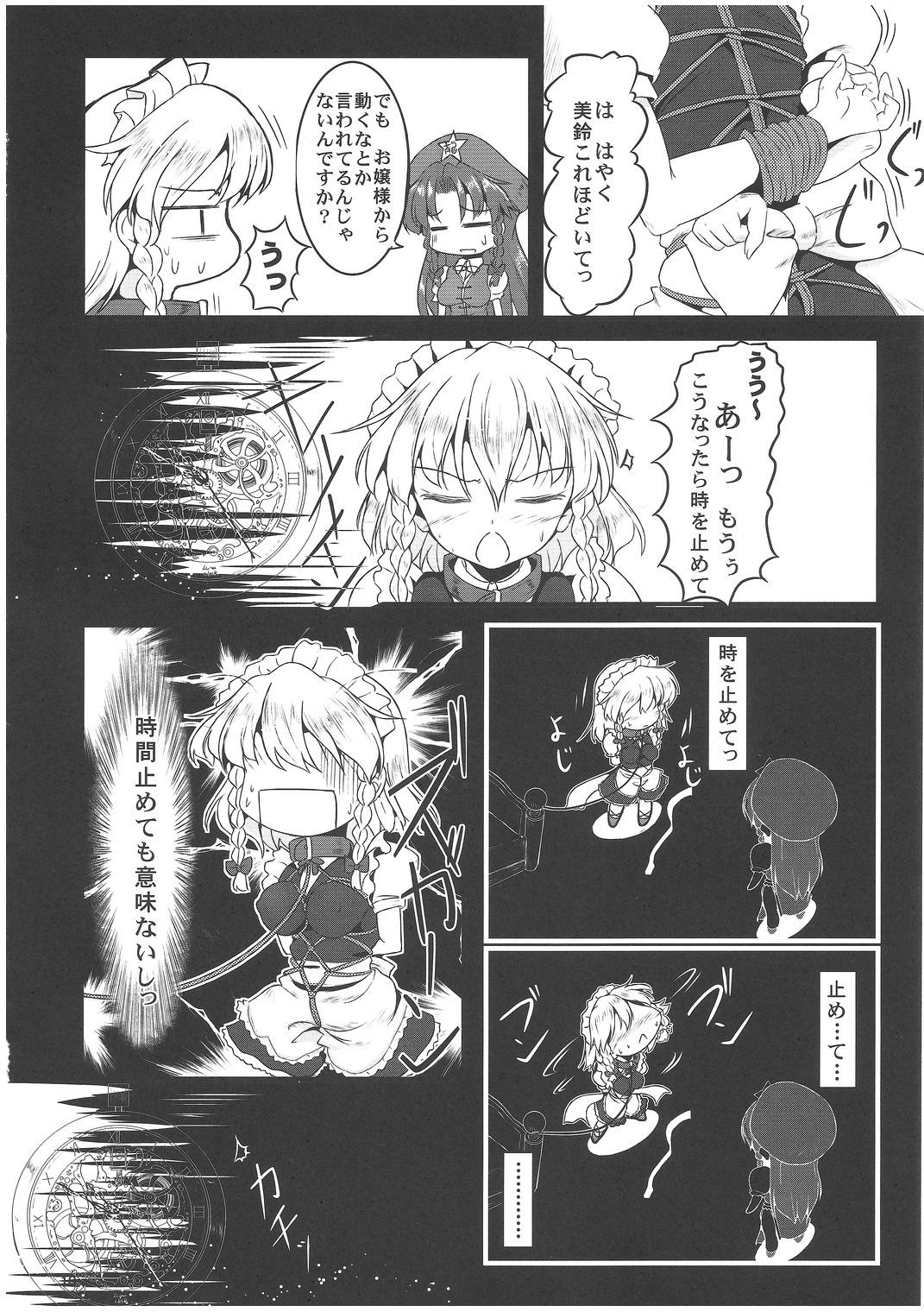 (Reitaisai 8) [LeimkissA (Nekohane Ryou)] Reversal Position (Touhou Project) page 9 full