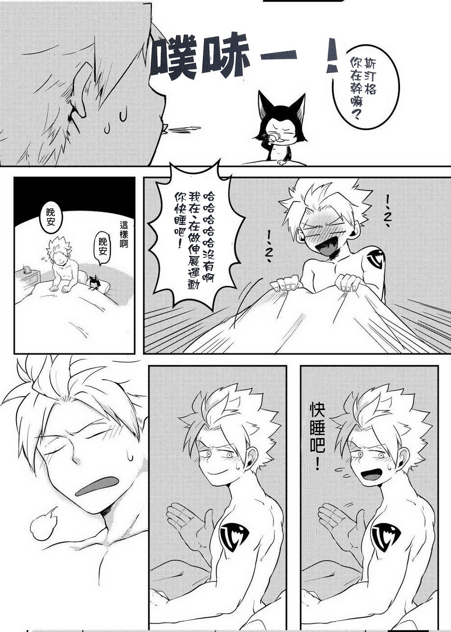 [APer (SEXY)] SS Kyuu Ninmu2! (Fairy Tail) [Chinese] page 6 full