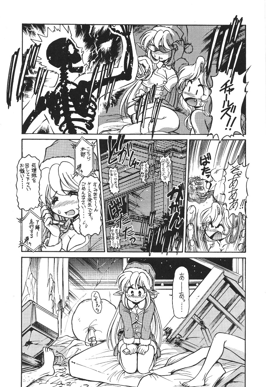 [Usagi Youjinbo (Mercy Rabbit)] Trouble Flight X'mas page 6 full