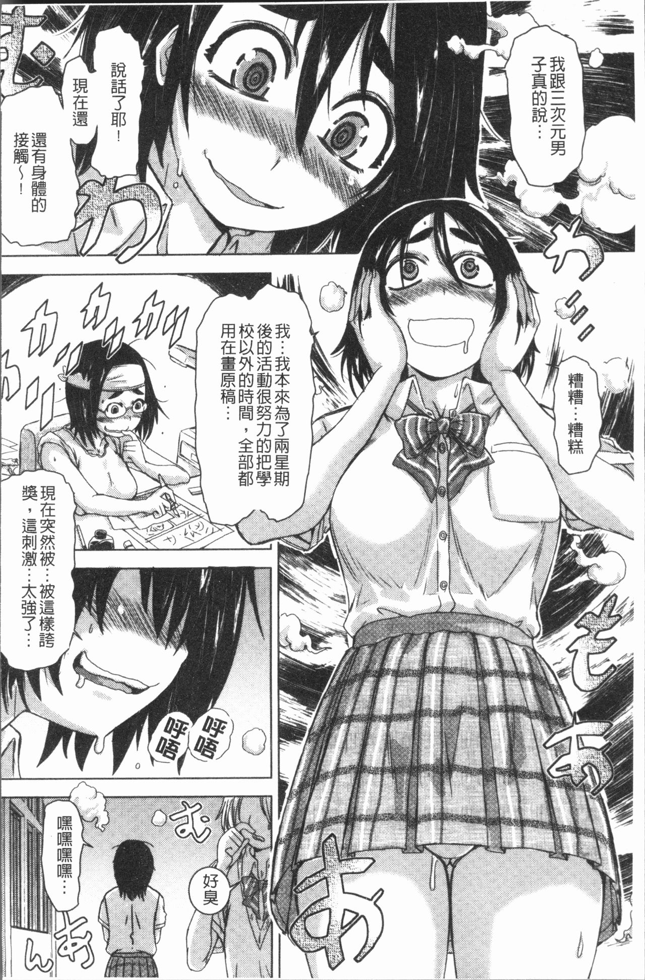 [Ishino Kanon] Konoko Pheromone Moretemasu! | 這姑娘費洛蒙♥散發四溢著! [Chinese] page 41 full