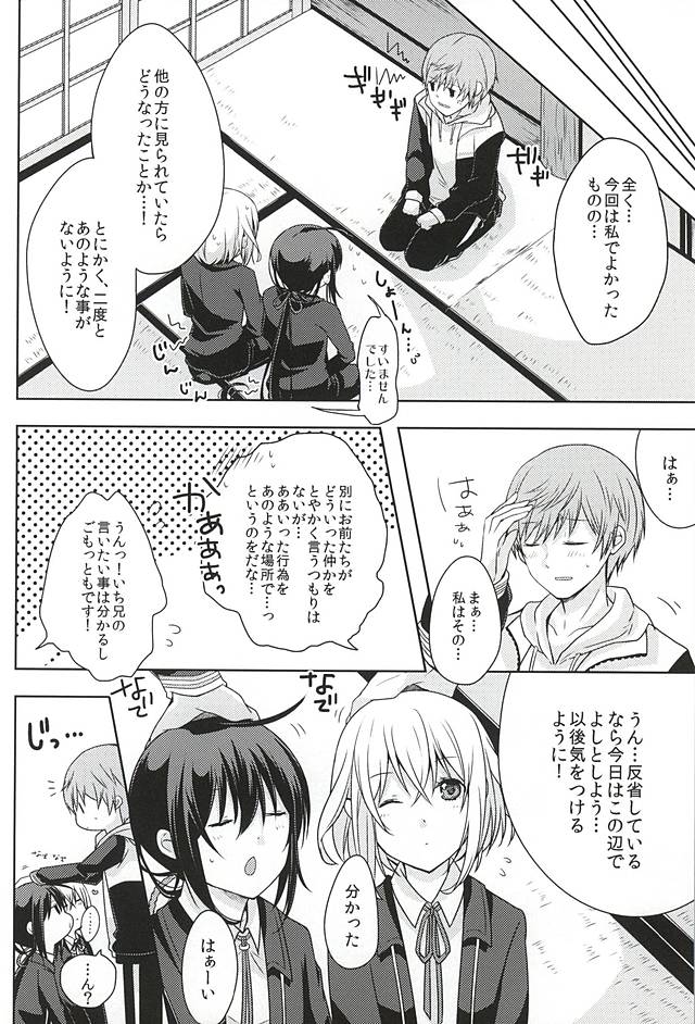 (Senka no Toki Zan) [MOFUYA (Kuro)] Daga ￮￮-Ijiri wa Oretachi Suki da na! (Touken Ranbu) page 17 full