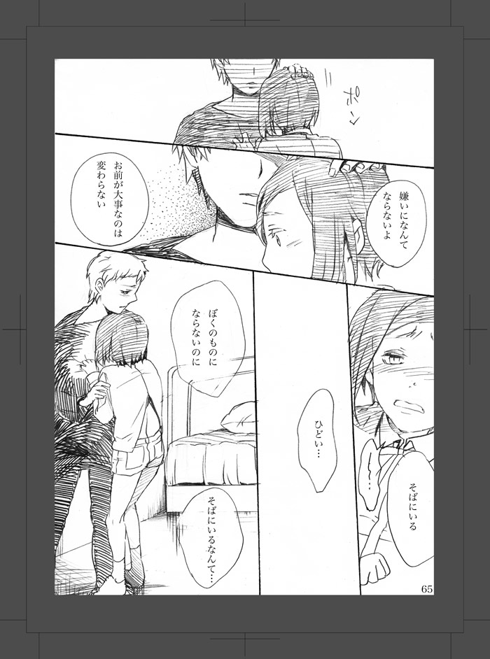 [Aimy (HAYANORI)] ARU FUTARI NO HANSHI [Digital] page 66 full