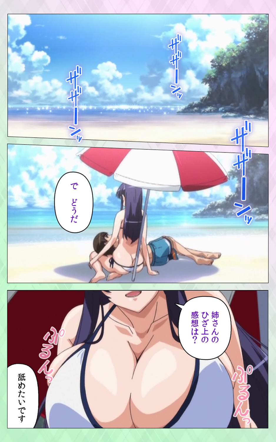 [Artemis] Nee Summer! <Full Edition> Gekan [Bunsatsuban] page 3 full