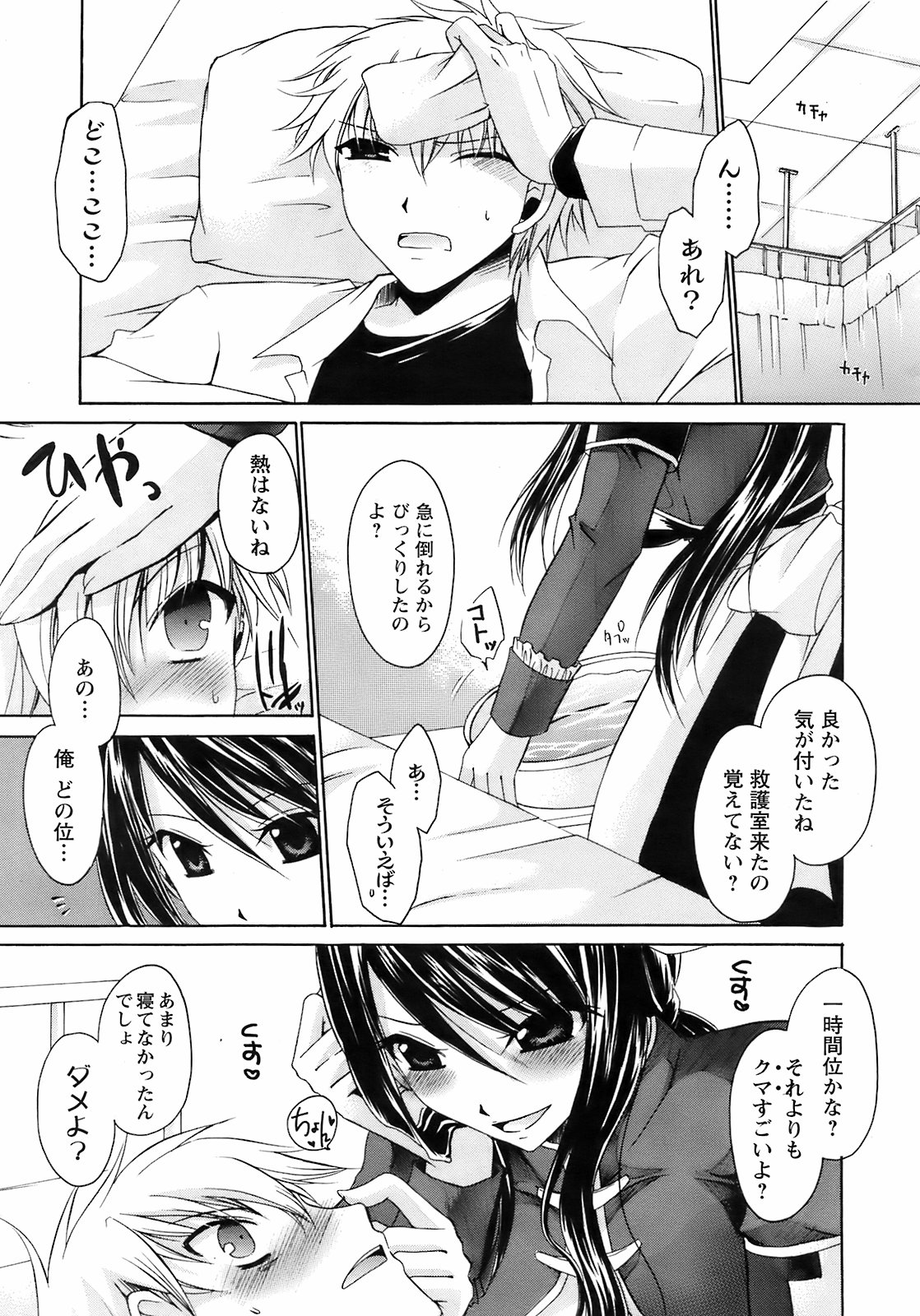 Comic Men's Young Special IKAZUCHI Vol.10 page 36 full