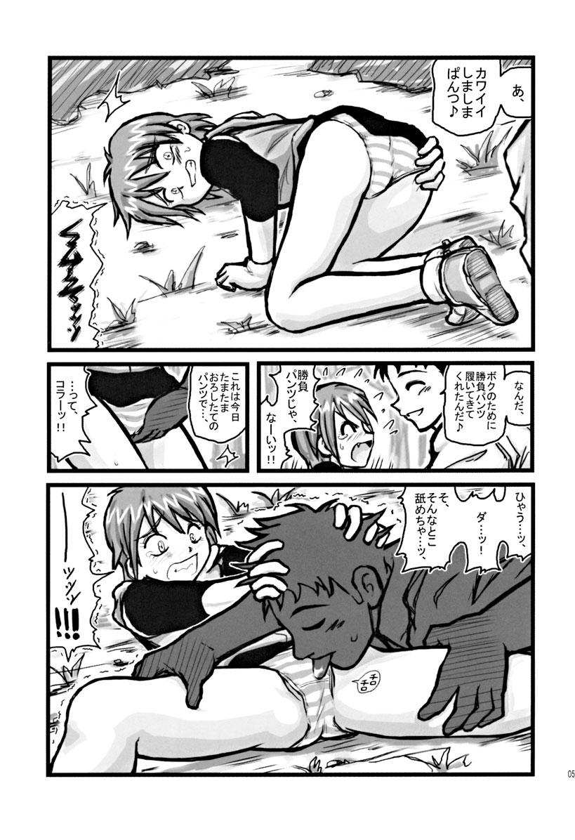 [Daitoutaku (Nabeshima Mike)] Ryoujoku Nagisa no Kurihiroi EZ (Futari wa Precure [Pretty Cure]) page 4 full