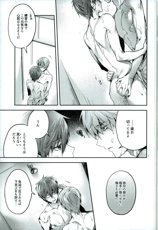 (DC RETURNS 11) [A.P.YAMAMOH (Yamamoh)] Yodatsu no Kushige (Kuroko no Basuke) page 5 full