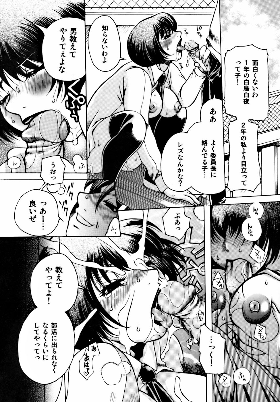 [Higashimidou Hisagi] Momozono Gakuensei Kagaku Jugyou Houkago Fuck - After School Fuck page 9 full