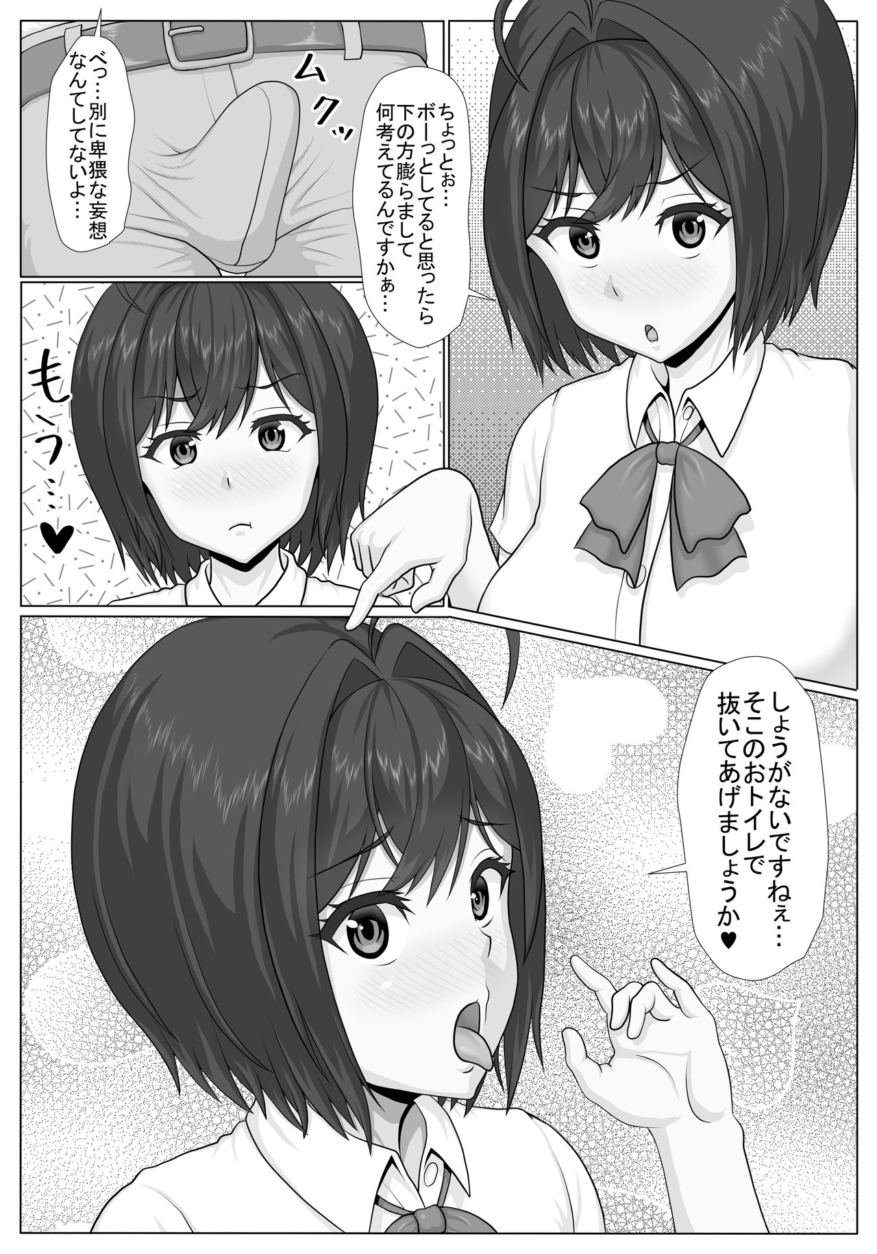 [Harakiri Gozen] Matching Appli de Shiriatta Kyonyuu JK to Yaritai Houdai! page 4 full