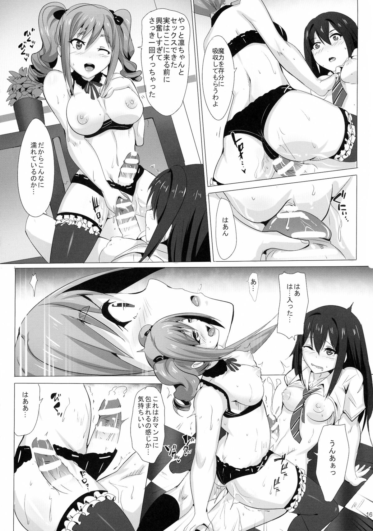 (C88) [Magukappu (Magukappu)] FUTANARI GIRLS (THE IDOLM@STER CINDERELLA GIRLS) page 16 full