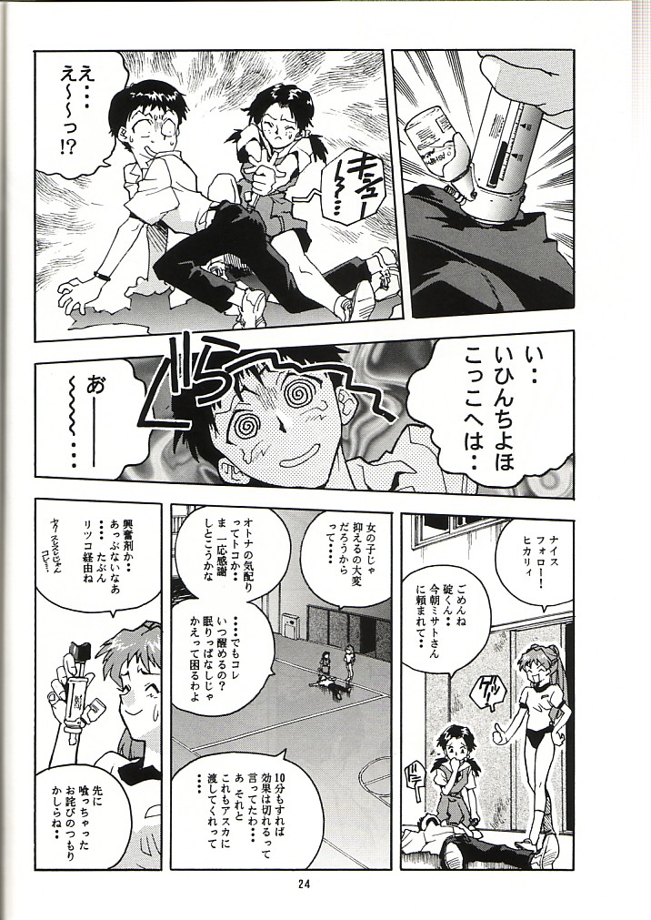 (CR19) [Gerumaru (ISUTOSHI)] RENGE Ver. EVA (Neon Genesis Evangelion) page 23 full