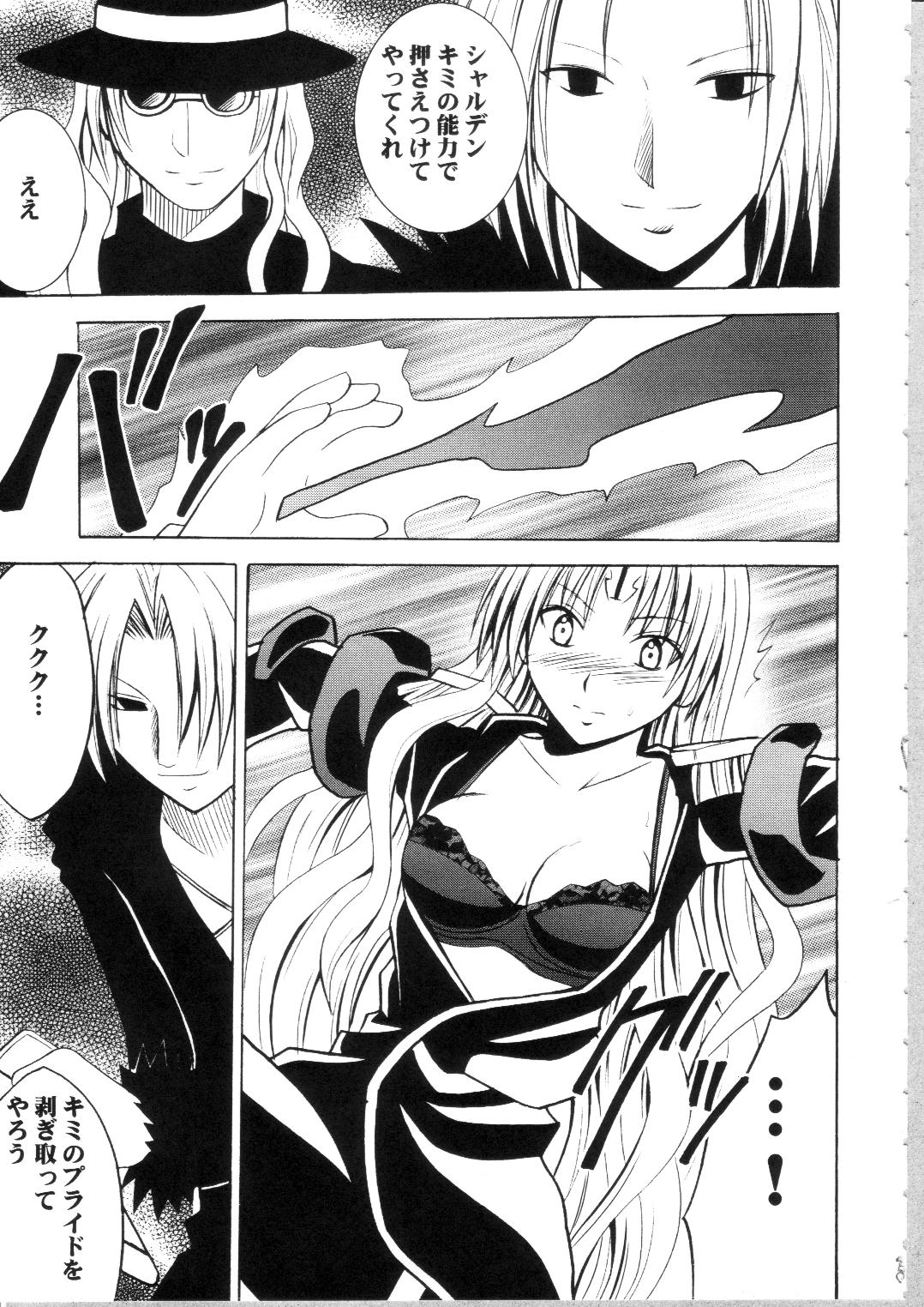 [Crimson Comics (Carmine)] Sephiria Hard Soushuuhen (Black Cat) page 8 full