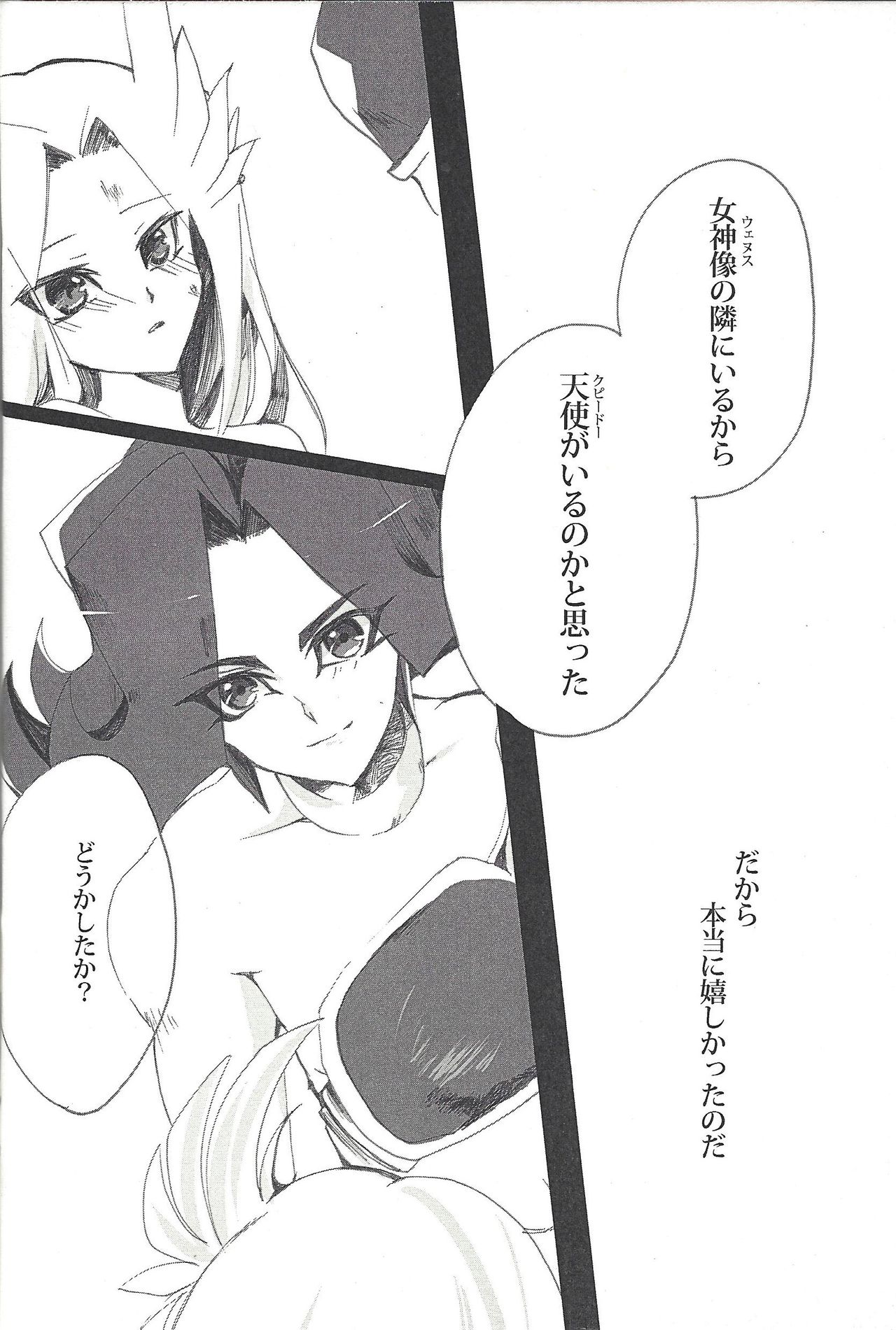 [Ryakushiki Romance (Momose)] 3-Do-me no koi wa, (Yu-Gi-Oh! ZEXAL) page 3 full