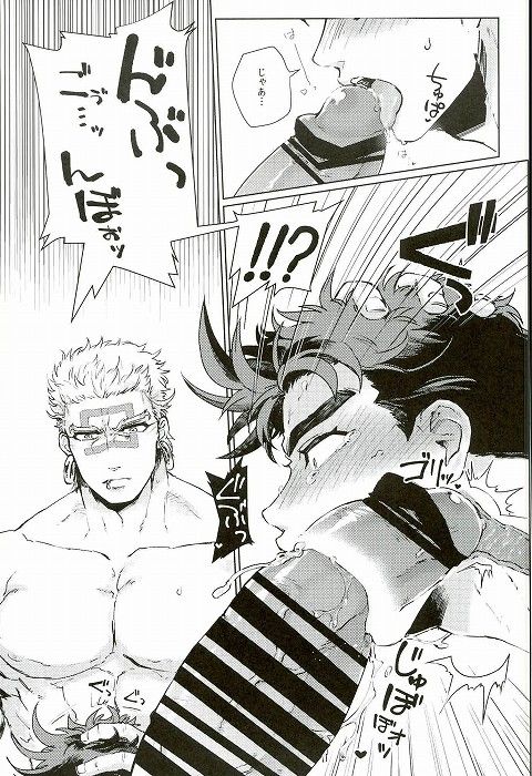 (SUPER25) [Yashiromori (Namusan)] Namete Sawatte Kamanaide (JoJo's Bizarre Adventure) page 9 full