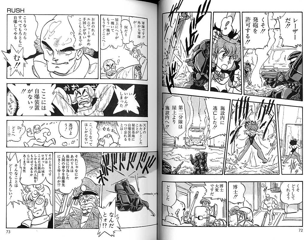 [Shinda Mane] RUSH page 41 full