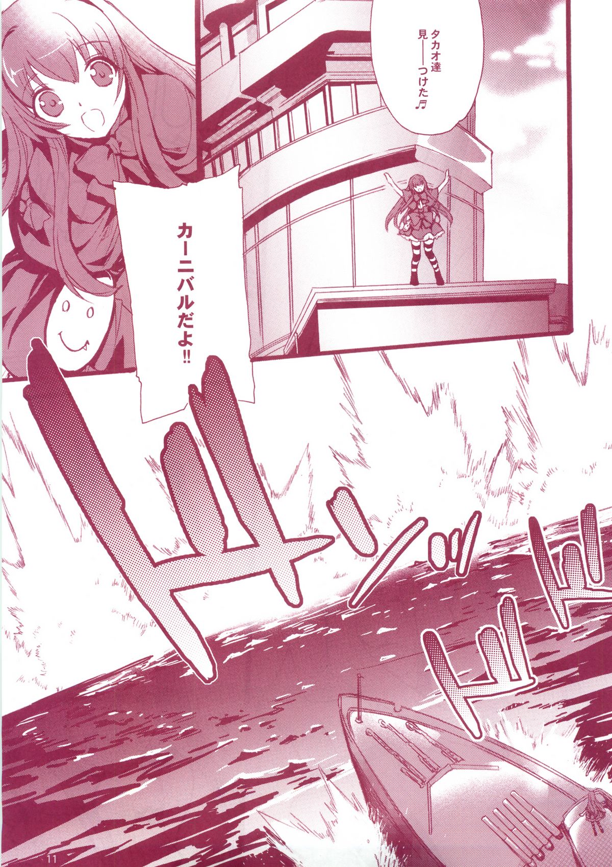 (COMIC1☆8) [Hanzai Tengoku (Hasei Agana)] KanMusu H Colle ■ Arpeggio Collabo Event Hen ■ (Kantai Collection, Arpeggio of Blue Steel) page 10 full