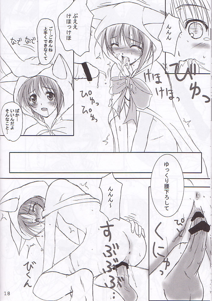 (C60) [KEMOKOMOYA (Komori Kei)] puipuipu~ 2 (Final Fantasy III) page 18 full