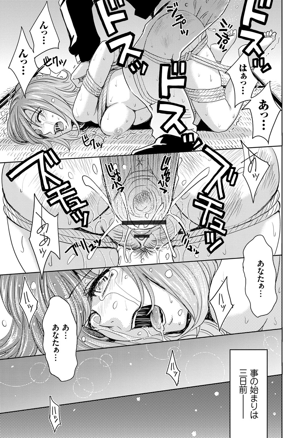 [Kaneyama Shin] Hitozuma Chigoku [Digital] page 21 full