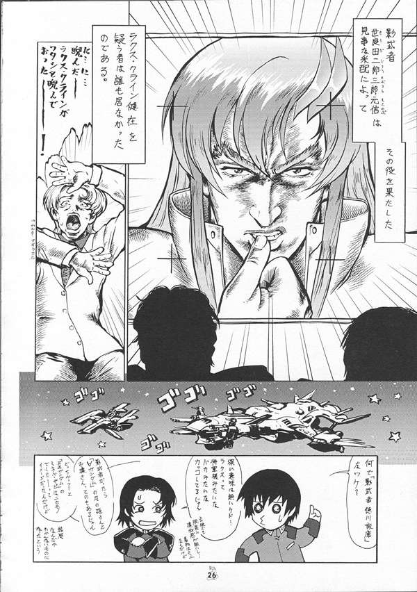 [Tsurikichi-Doumei] SEED Fan no Oneechan ga Mitara Okoru Kara Minaide Choudai Hon 2 (Kidou Senshi Gundam SEED / Mobile Suit Gundam SEED) page 25 full