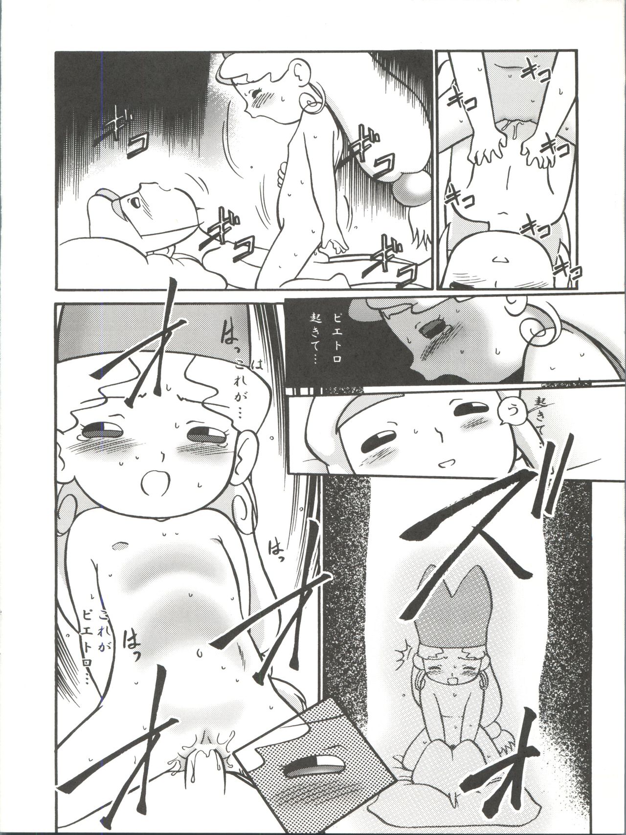 (C56) [Chromatic Room (Maka Fushigi)] I-Doll-Licca (Super Doll Licca-chan, Popolocrois) page 29 full