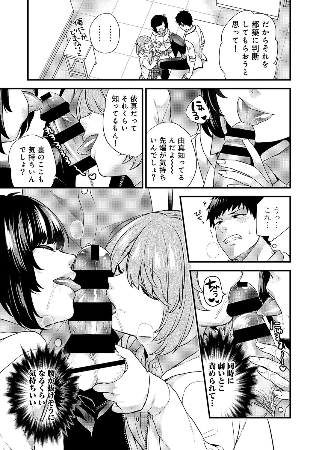 [Sorani] AV Senmon Gakkou e Youkoso! Ch. 1-4 page 84 full