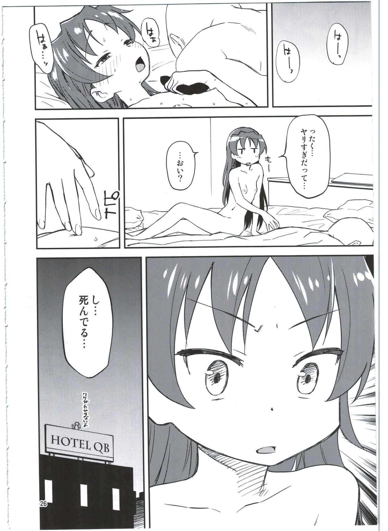 (C91) [Bitimaru (bitibiti)] Kyouko to Are Suru Hon (Puella Magi Madoka Magica) page 28 full