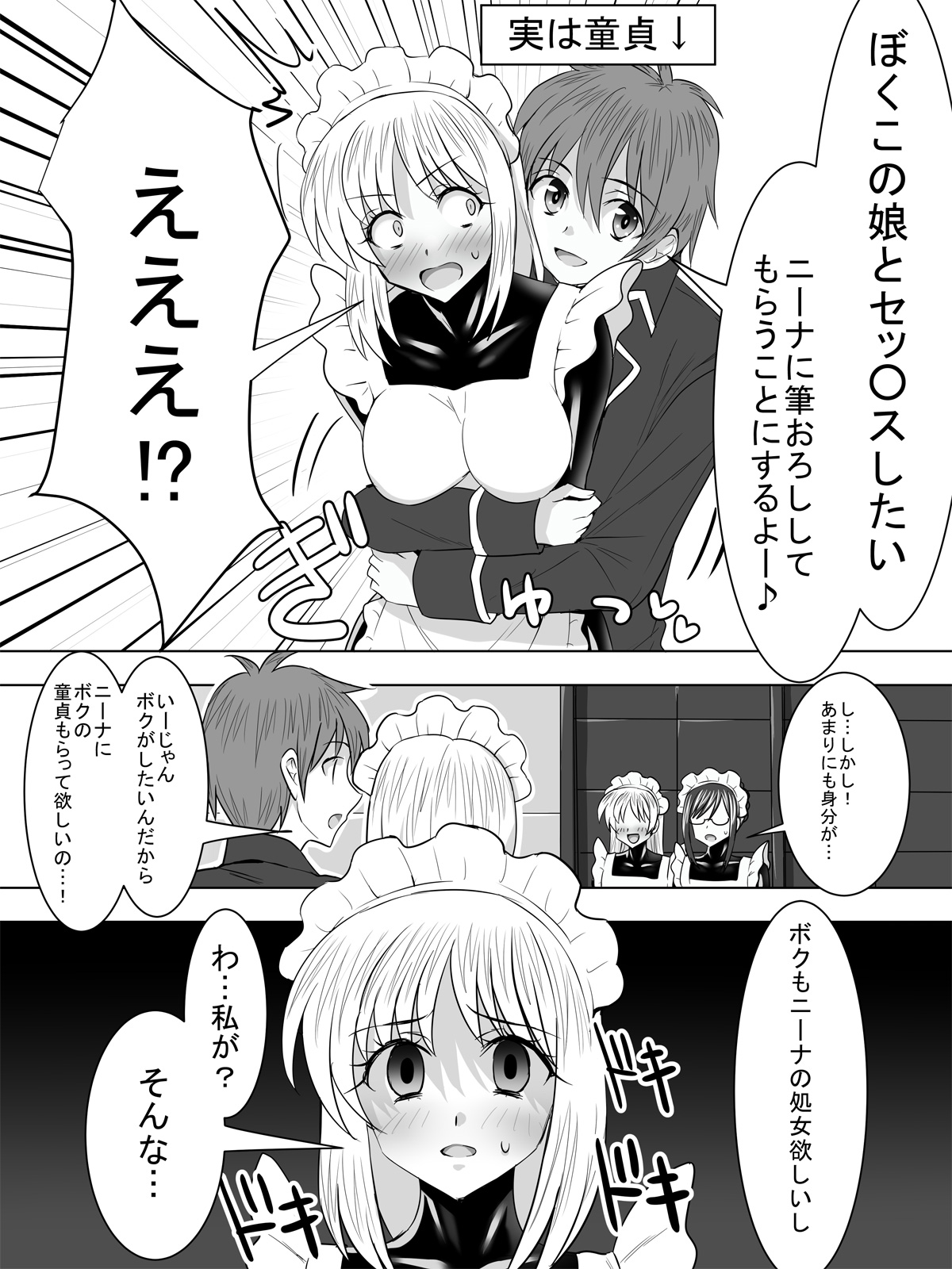[Sansui (Sen)] Picchiri Suit Maid to Doutei Kizoku page 24 full