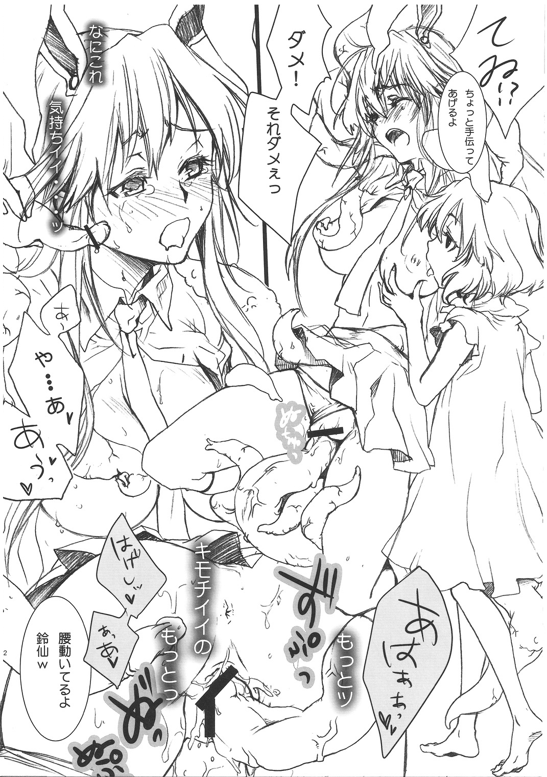 (Reitaisai 8) [rw (Tachibana Chata)] Usagi Oishi (Touhou Project) page 11 full