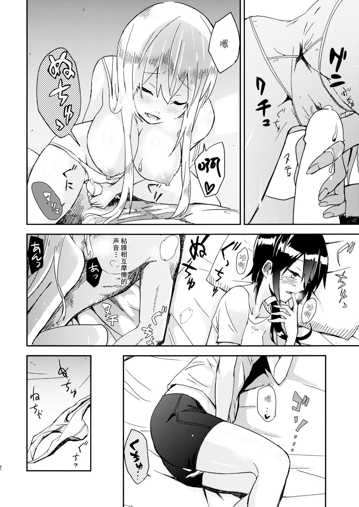 (Kouroumu 10) [Denpaesidan (Shiroshi)] Watashi Merry-san Ima Anata no Ushiro de Shiteru no (Touhou Project) [Chinese] [伞尖汉化] page 13 full