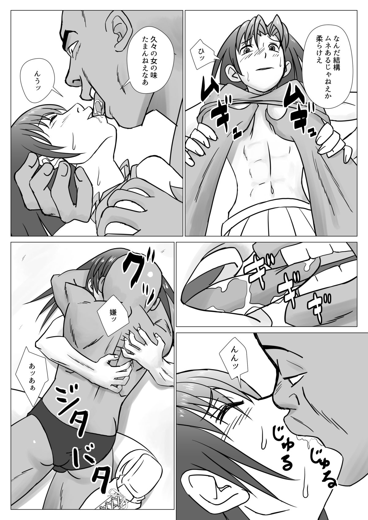[Chiinosuke] T.FIGHT 4 page 6 full