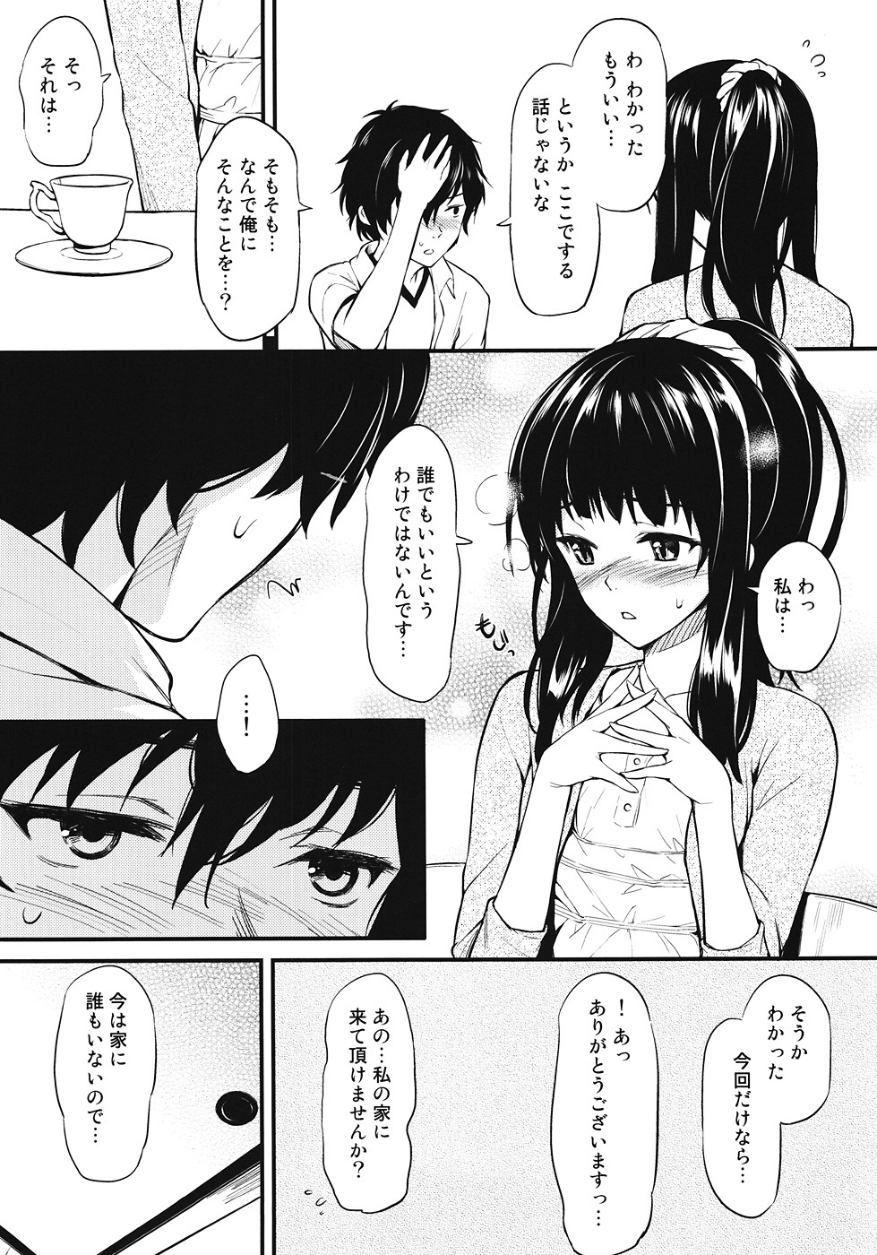 (C82) [P:P (Oryou)] Kotenbu Girl (Hyouka) page 12 full