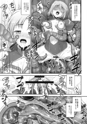 (C75) [RUBBISH Selecting Squad (Namonashi)] RE 09 (Fate/stay night) - page 20
