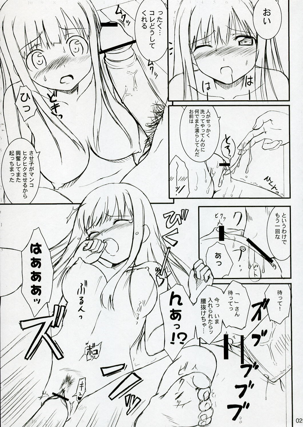 (C70) [Jenoa Cake (Takayaki)] SEXUAL ABUSE TO SASEKO? (OS-tan) page 28 full