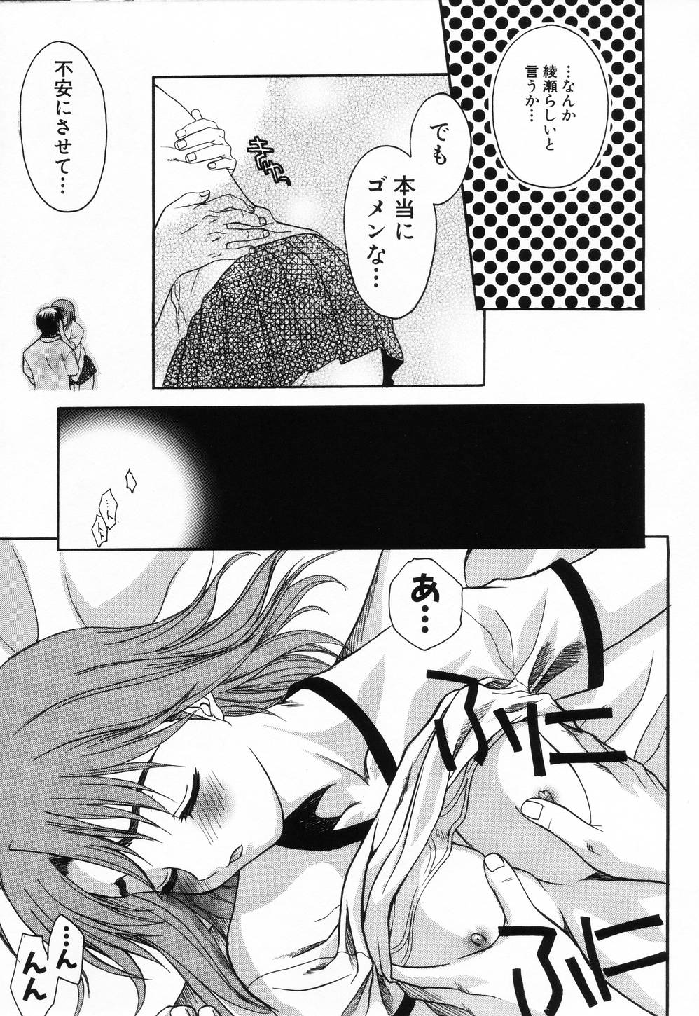 [Saegusa Kohaku] L.O.F ~Ai Fool~ page 26 full