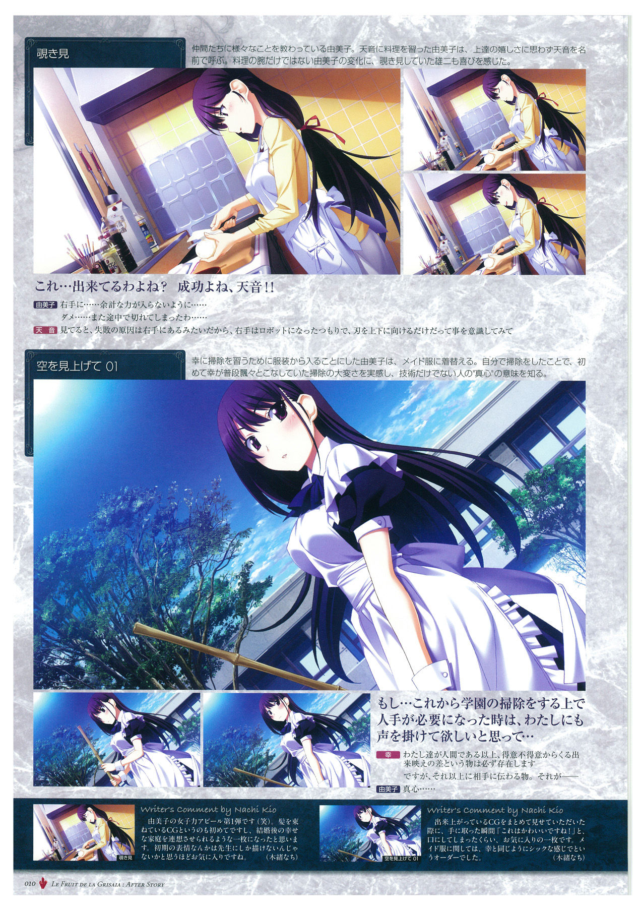 Grisaia no Meikyuu Visual Fanbook page 13 full