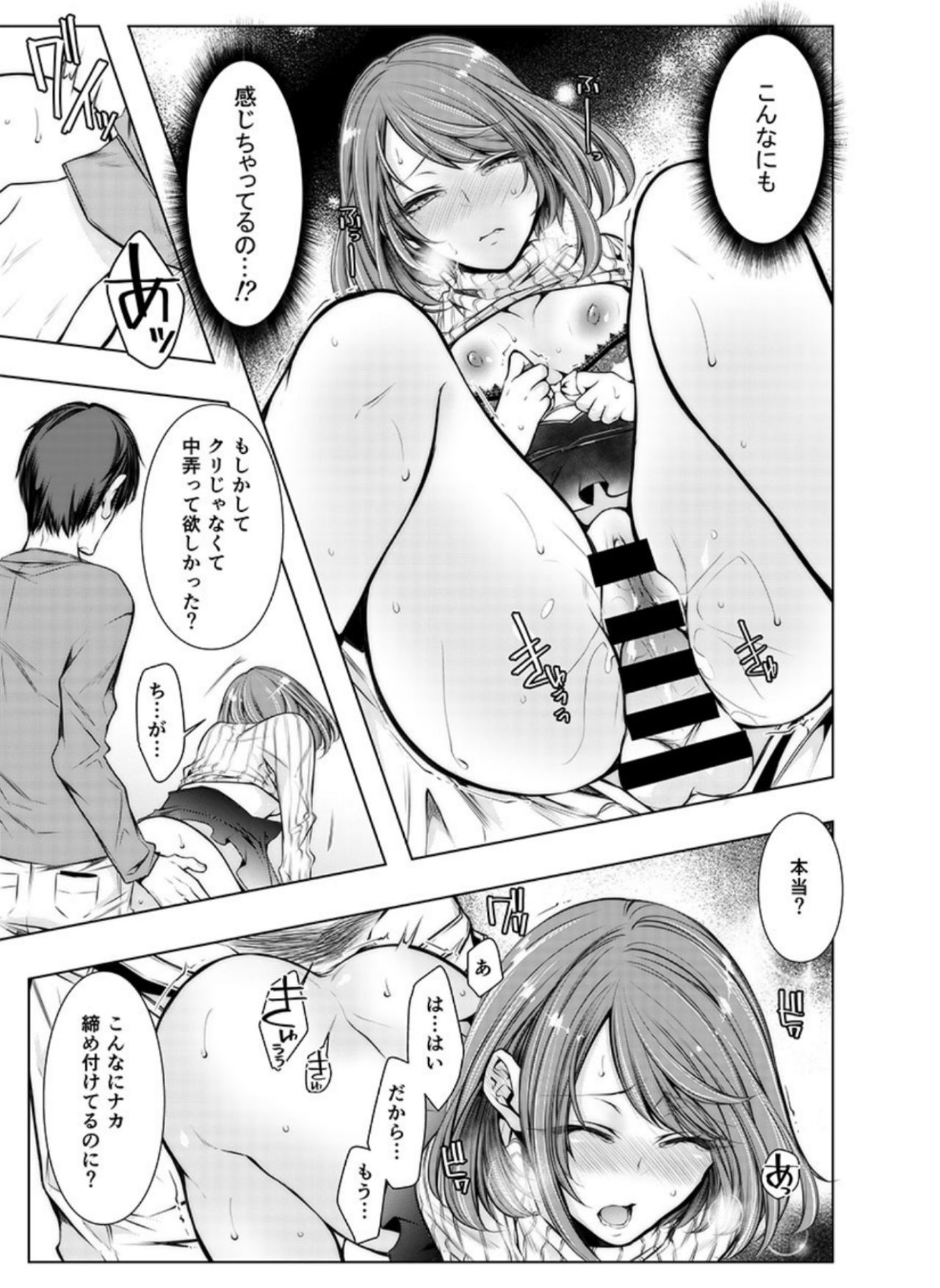 [Kuroseimu] Konzen Nettorare Haishin ~ Kareshi no Ani ni Irerareteru... 2 page 20 full