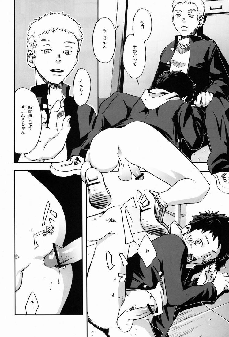 [Anthology] Team Oke~zu - Okays vol.2 [Raw] page 5 full