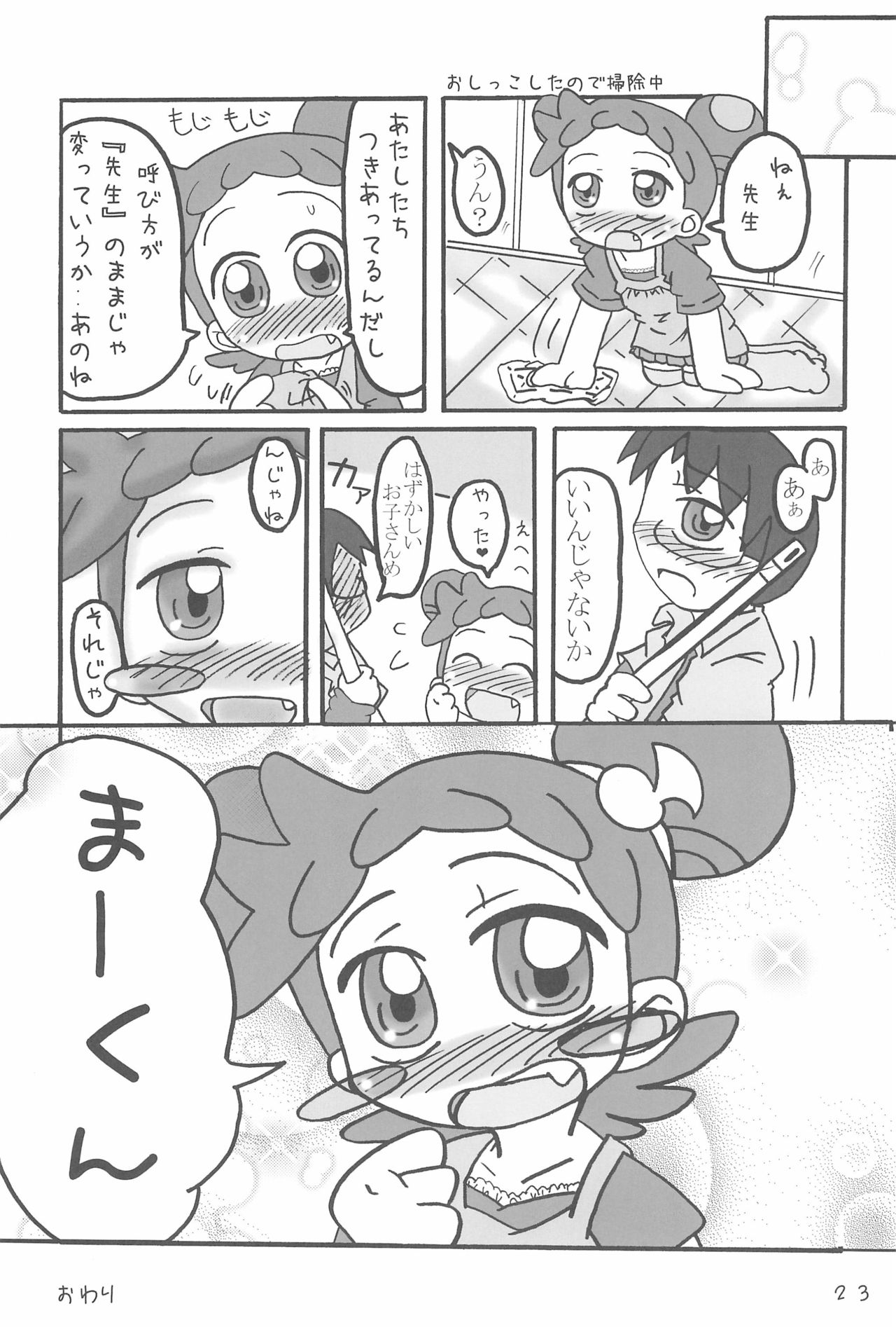 (Puniket 13) [Child Box (Various)] Dokodemo Issho (Ojamajo Doremi) page 23 full