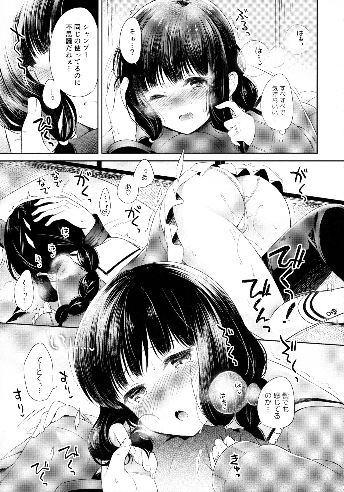 (C89) [Pandagaippiki. (Komi Zumiko)] Kitakami-san to Teitoku ga Zutto Issho ni Kurasu Ohanashi. (Kantai Collection -KanColle-) page 14 full