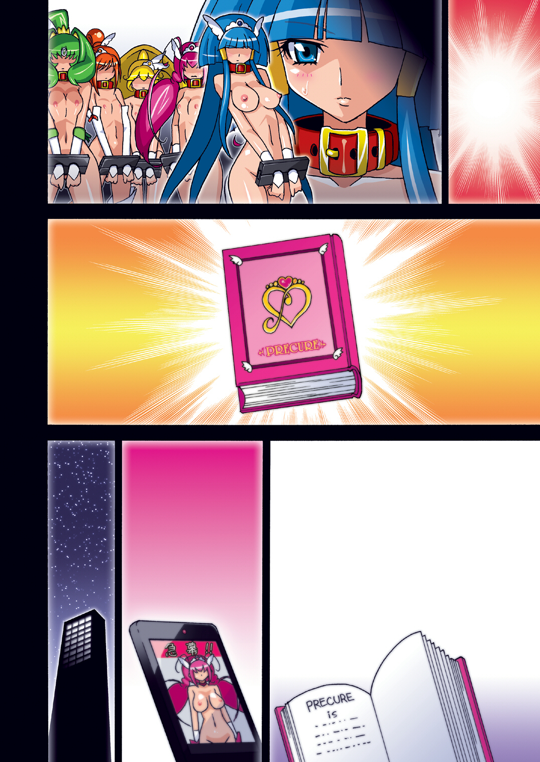[Studio Mizuyokan (Higashitotsuka Raisuta)] BEAUTY FULL LIFE DL (Smile Precure!) [Digital] page 42 full